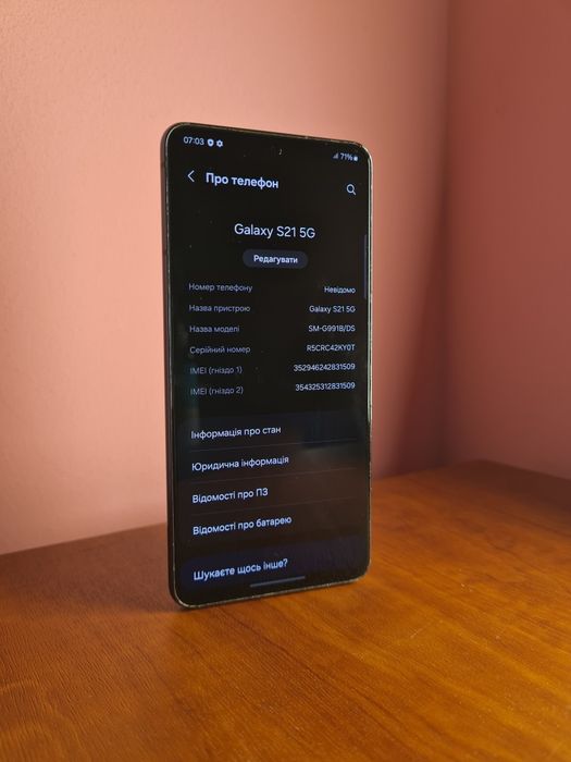 Samsung Galaxy S21 5G 8/128 Офіційний