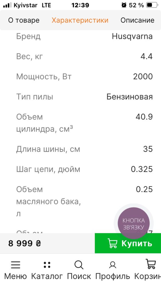 Хускварна 135 х torg