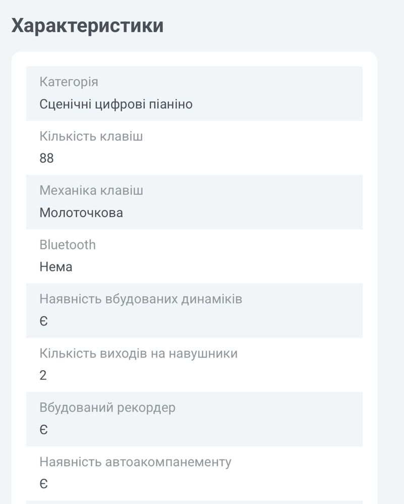 Цифрове піаніно KURZWEIL KA-90