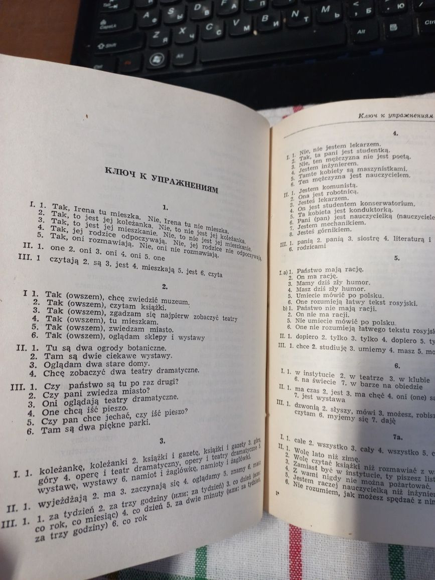 Учебник польского языка Каролак, Станислав; Василевска, Данута