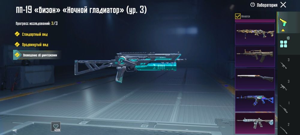 Продажа аккаунта в PUBG