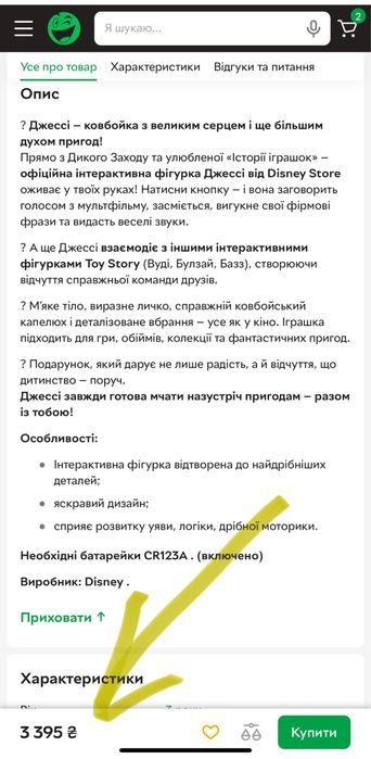 Інтерактивна лялька ковбой Історія іграшок Jessie Вудді Джесі