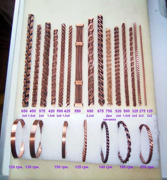 Медный браслет. Медные браслеты. Большой выбор. HandMade