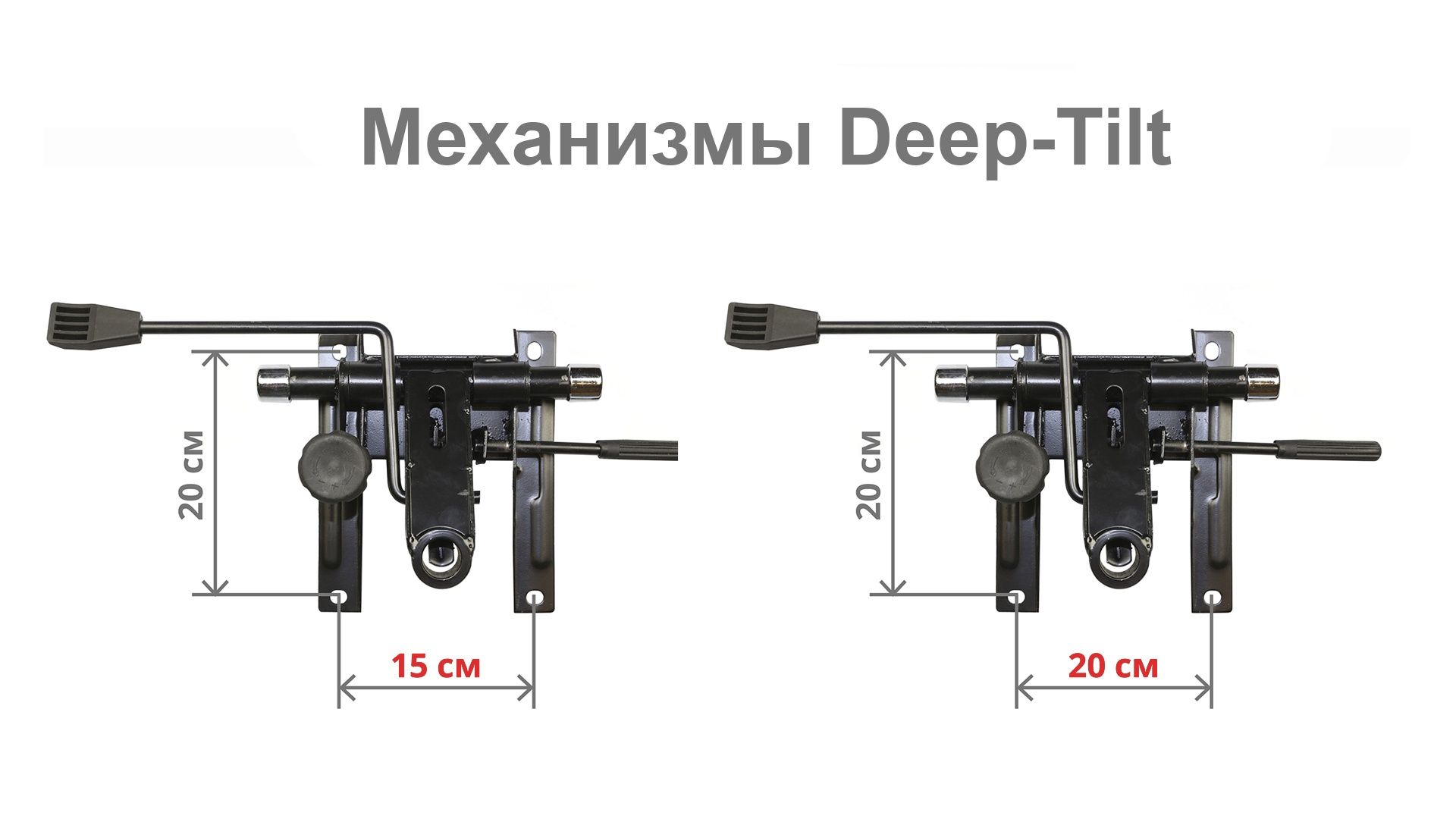 Механизм DT deep tilt для кресел 150×200,200×200,220×220мм.