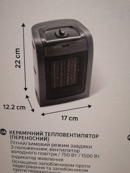 Тепловентилятор керамічний