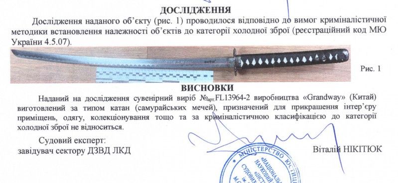 Катана,Самурайський меч "Самотній самурай" Grand Way 13964