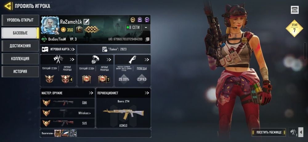Продам акаунт в "Call of duty mobile"