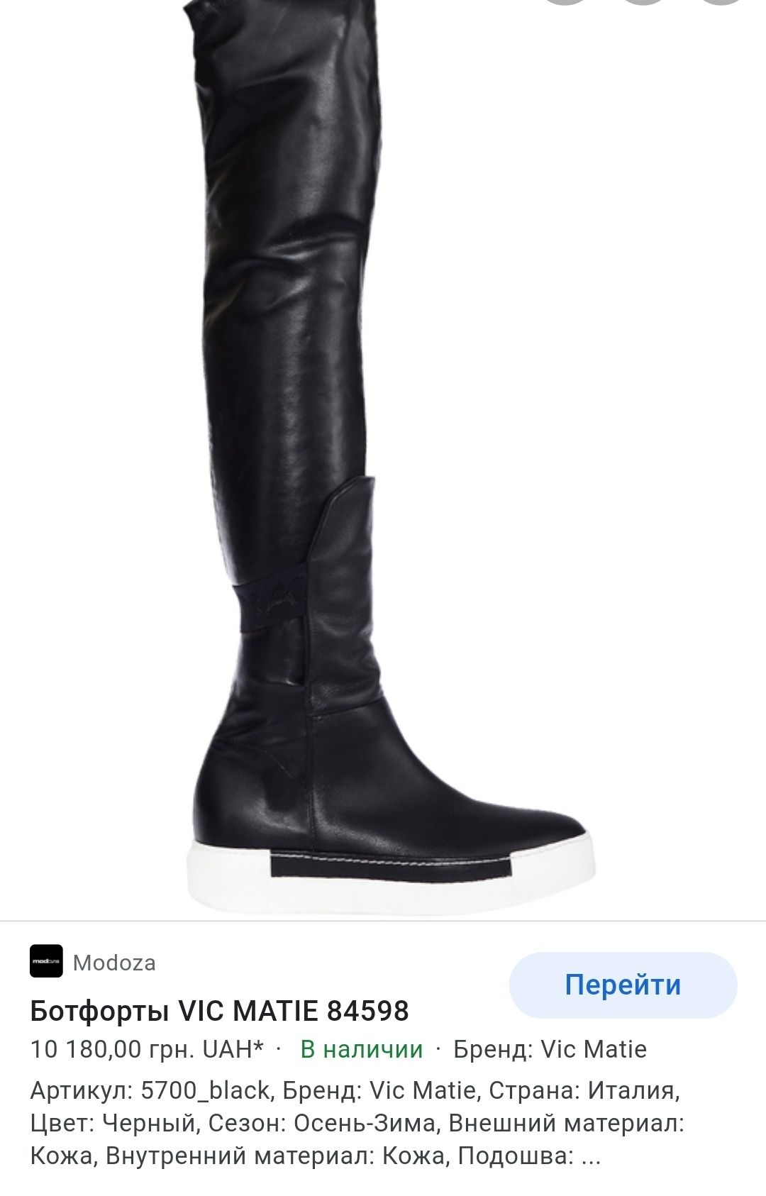 Acne, vick matie, maje оригинал