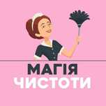 Професійне прибирання квартир, офісів та будинків