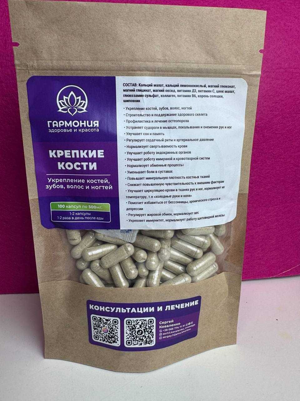 Пищевая добавка Женское Здоровье 100 капсул по 350 мг на травах