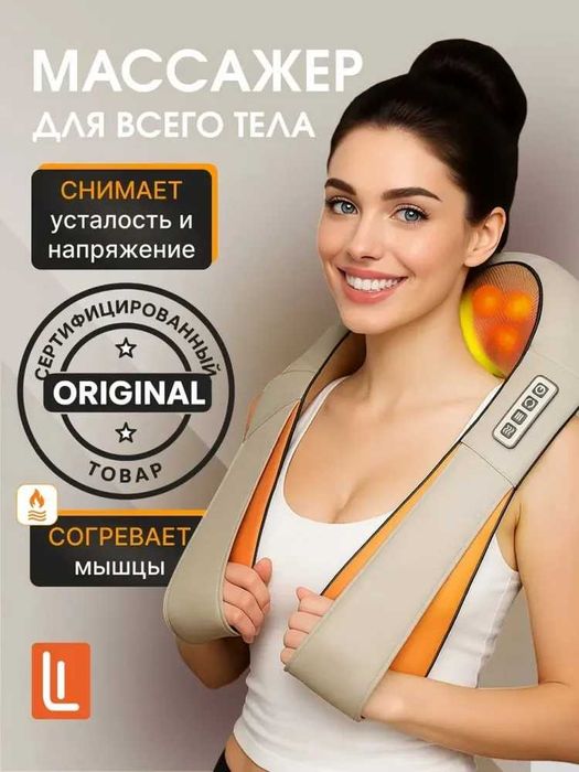 Подарок Маме ! Массажер Шиацу на плечи, массажер для шеи и спины 4 кн.