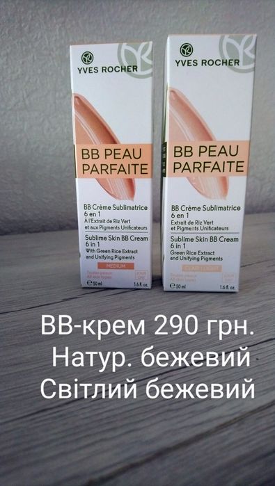 Розсипчаста пудра Ів роше