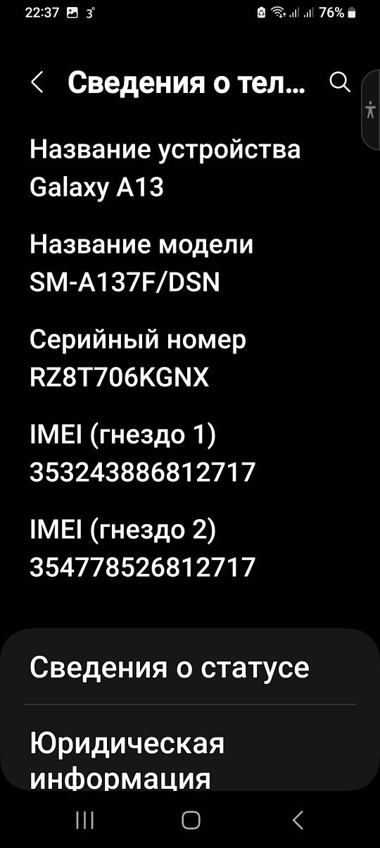 Телефон самсунг А13,память64гб отличном новом состоянии.