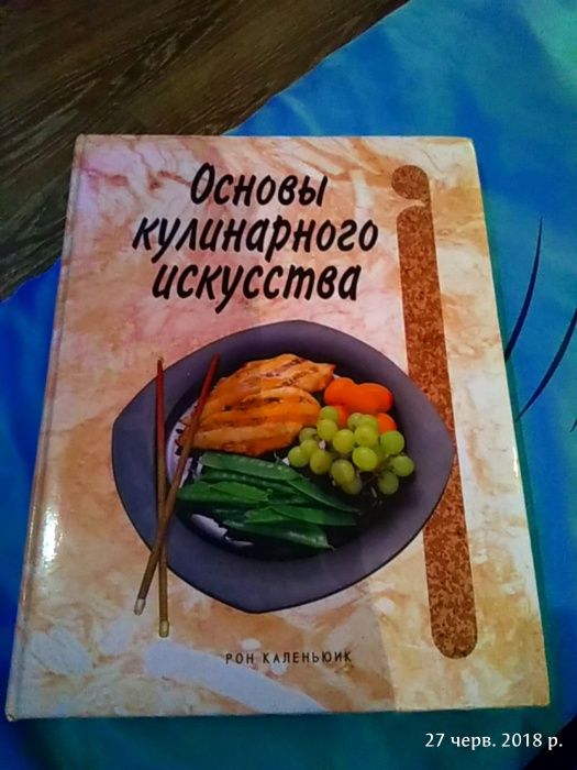 кулінарна книга