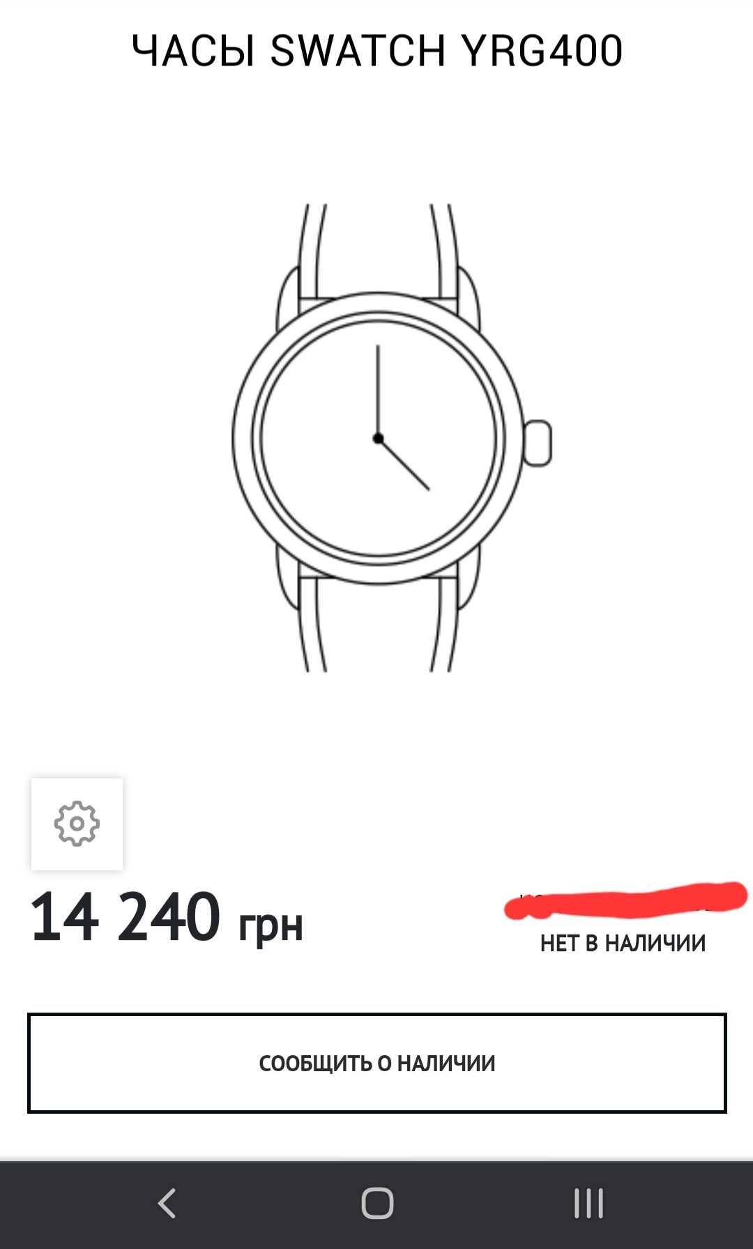 Наручний годинник Swatch YRG 400