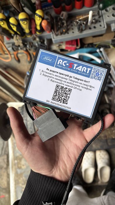 Автозапуск для Ford Fusion