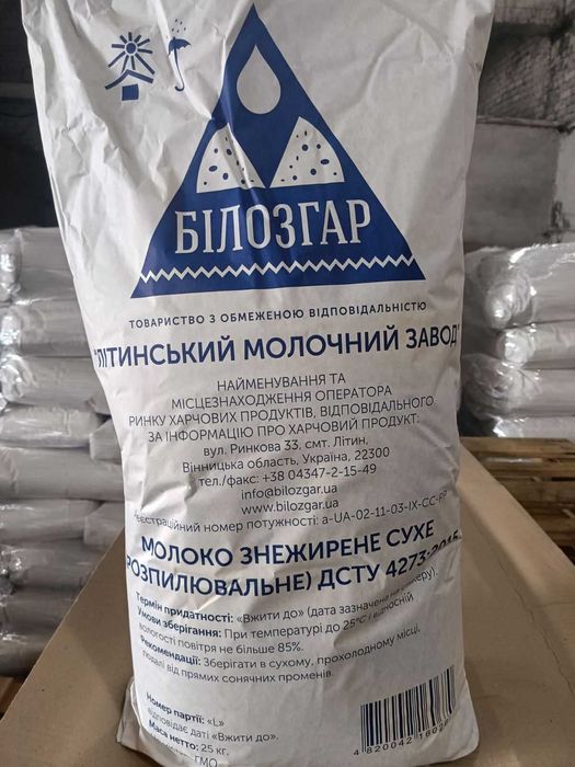 Сухе молоко 25 кг Білозгар Сухое молоко подходит для поросят и телят
