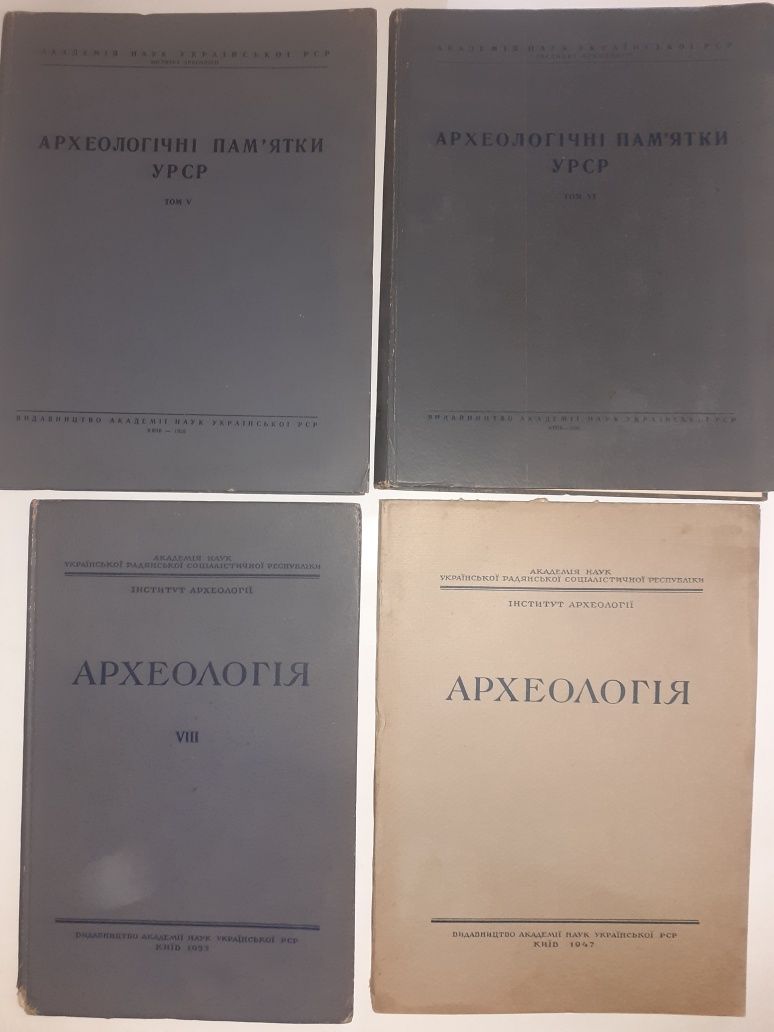 Археологія України та світу.