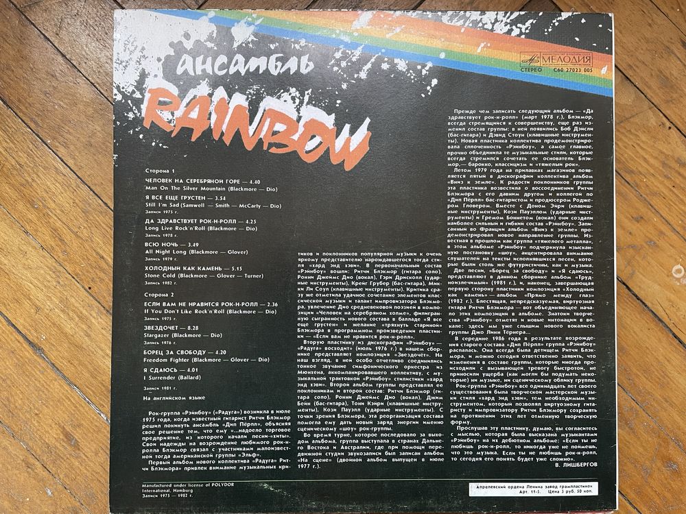 Ritchie Blackmore’s Rainbow best збірник Платівка вінілова