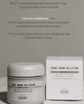 Biologique recherche grand mellisime