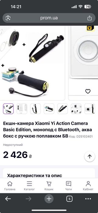 Екшн-камера Xiaomi Yi Action Camera Basic Edition, монопод, аква бокс