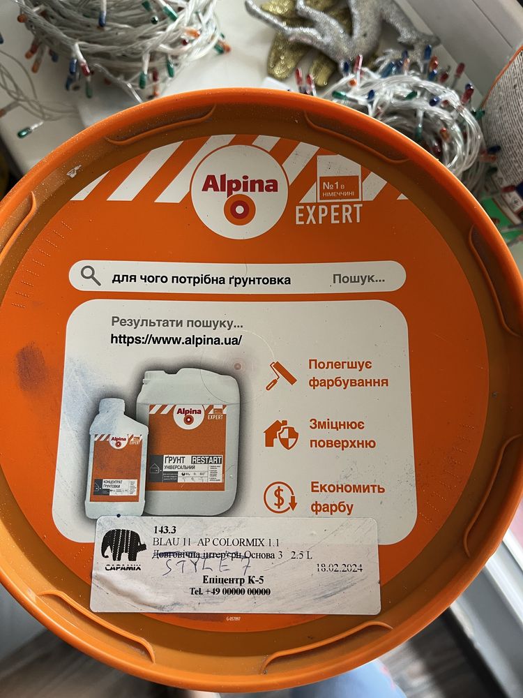 Фарба для інтерʼєрів Alpina