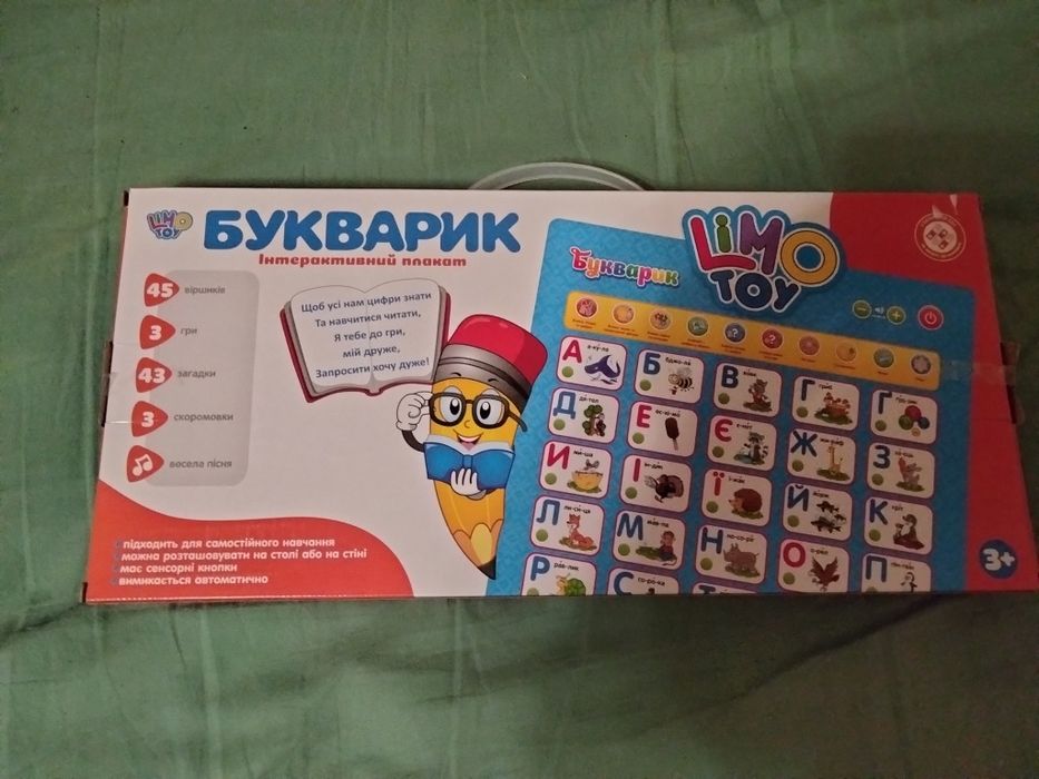 Букварик, інтерактивний плакат