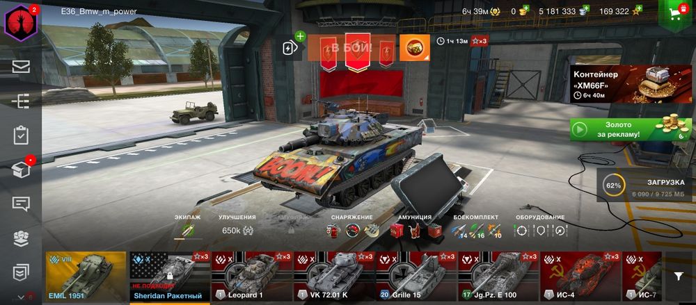 Продаю блиц аккаунт Европа