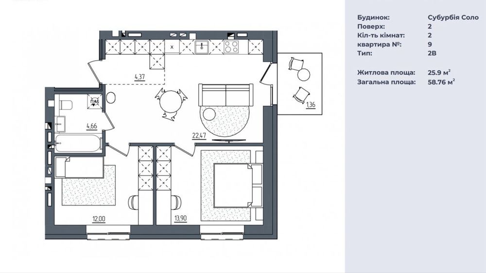 Продам простору 2-кімнатну квартиру у житловому масиві “Субурбія Соло”