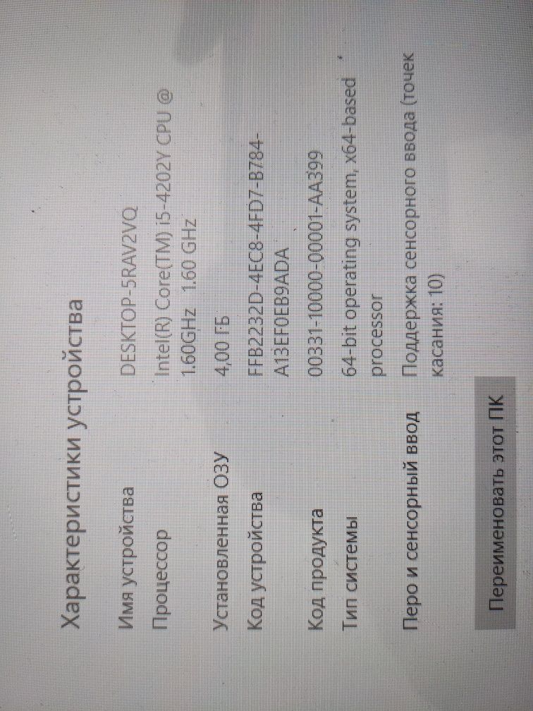 Ноутбук планшет HP 4/128
