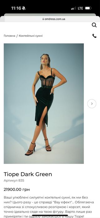 Велюрове плаття розмір S