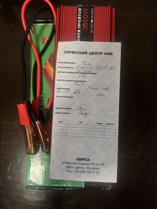 Преобразователь 12/220 инвертер