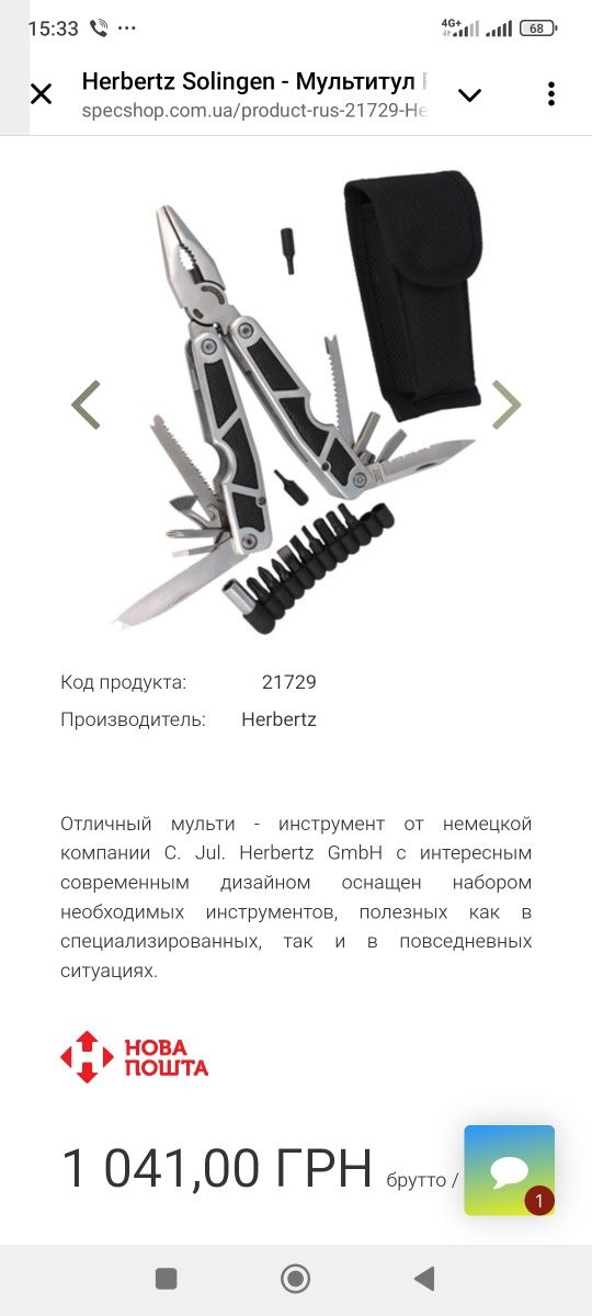 Мультитул Rubber