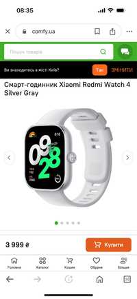 Новий смарт-годинник Xiaomi Redmi Watch 4