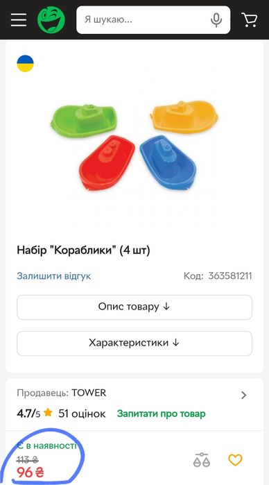 Розвиваючий коврик + кораблики, бізіборд, сортер, іграшка