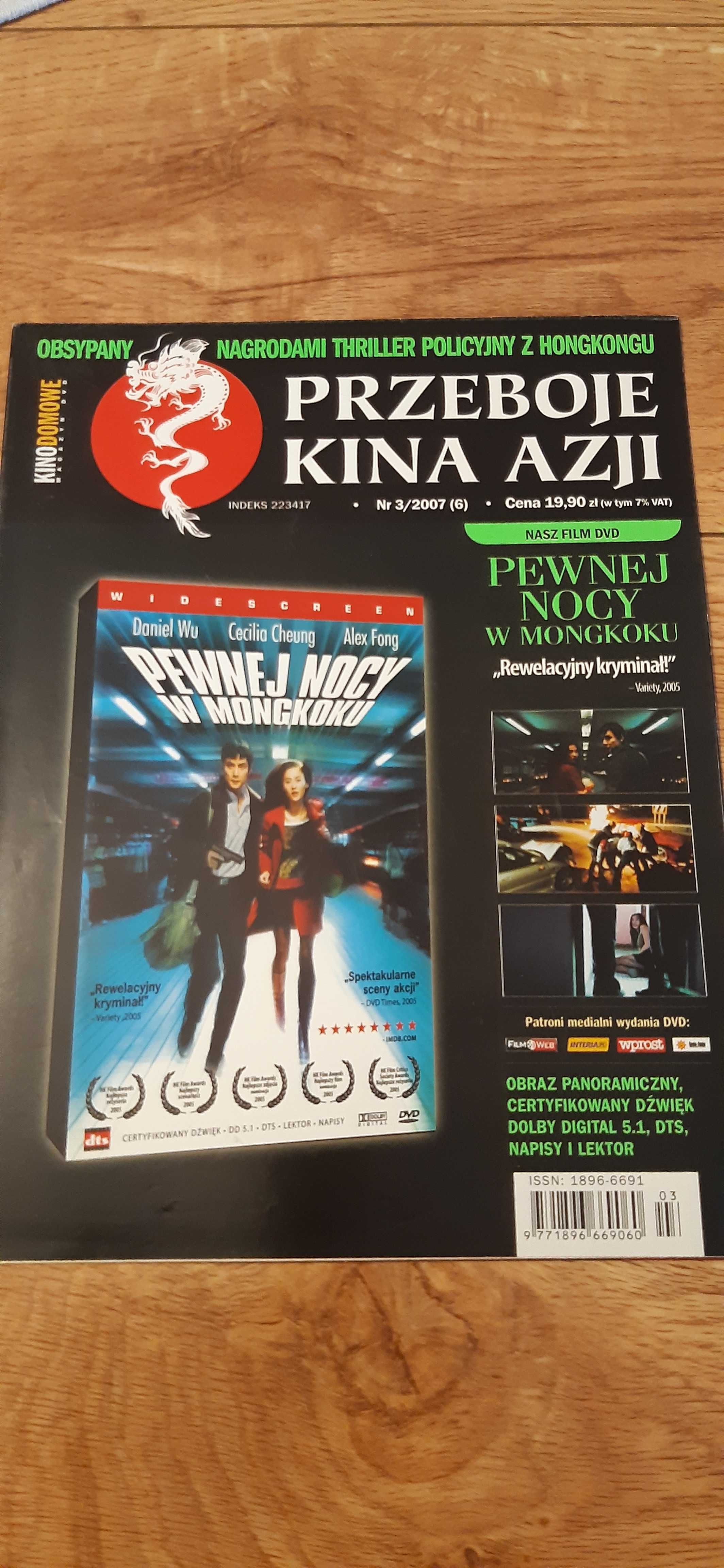 plakat z filmu pewnej nocy w mangkoku kino azja