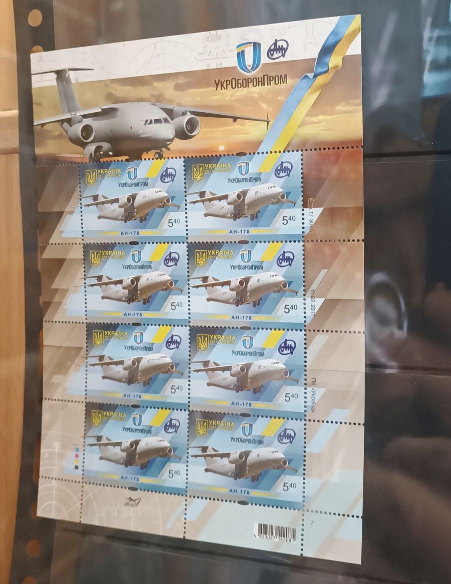 Марки серії "УкрОборонПром" літак АН-178