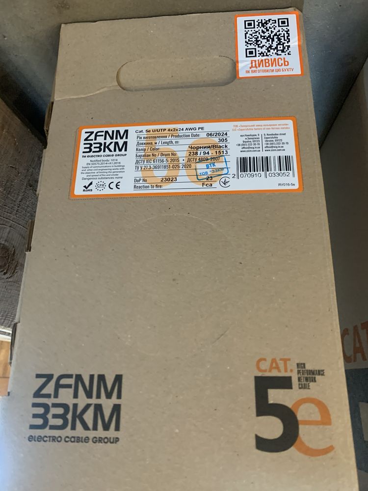 Кабель FTP Finmark AWG24, ЗЗКМ. Ок-net.4х2х0.51