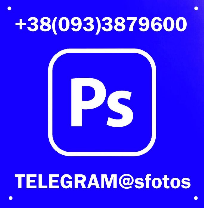 фотошоп услуги, дизайн и ретушь, fotoshop, photoshop, скриншот, photo