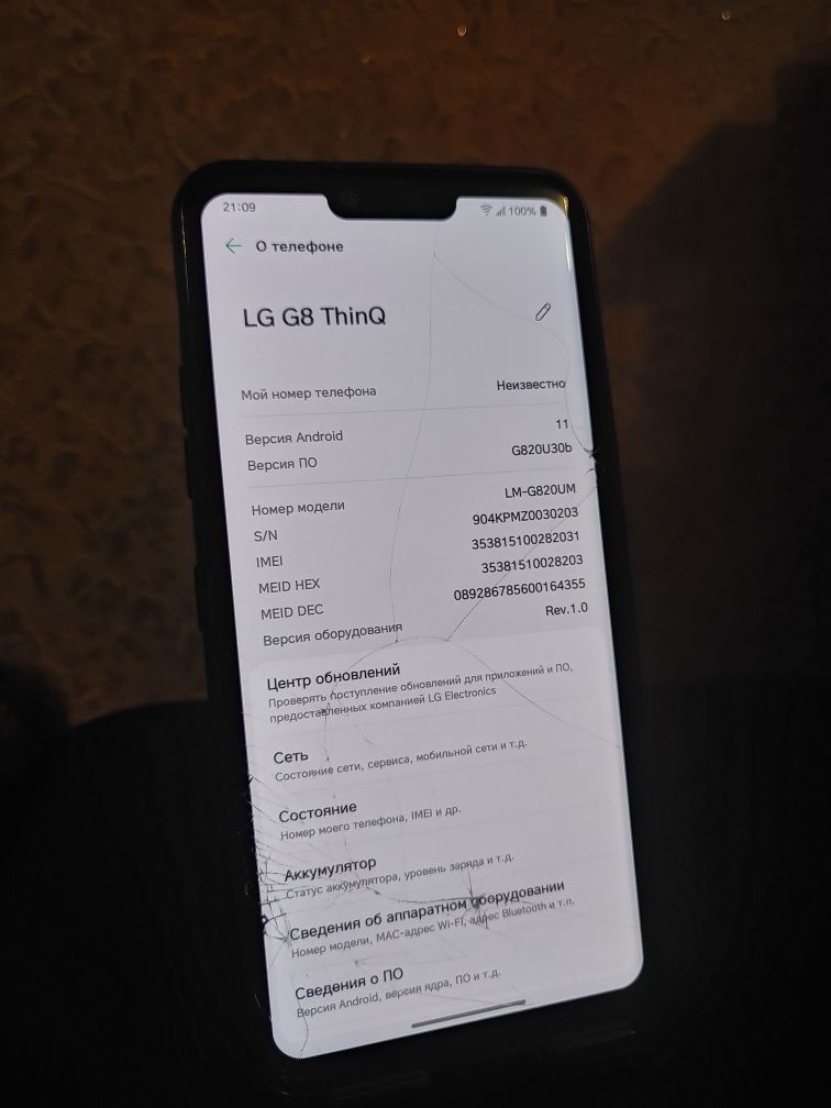 LG G8 ThinQ 6/128 разбит экран