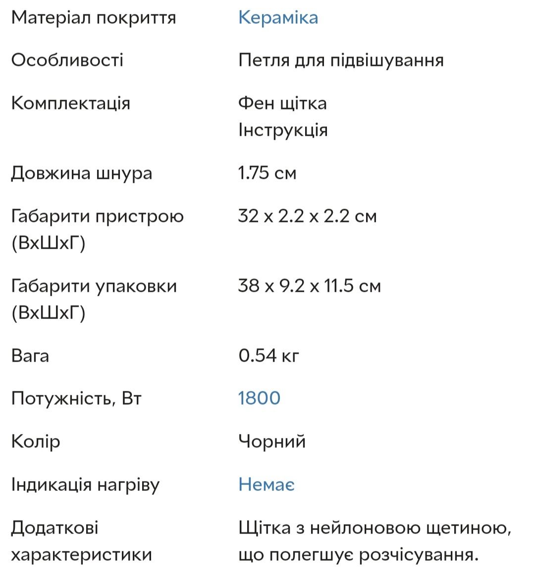 Фен-щітка для волосся CAMRY CR 2025