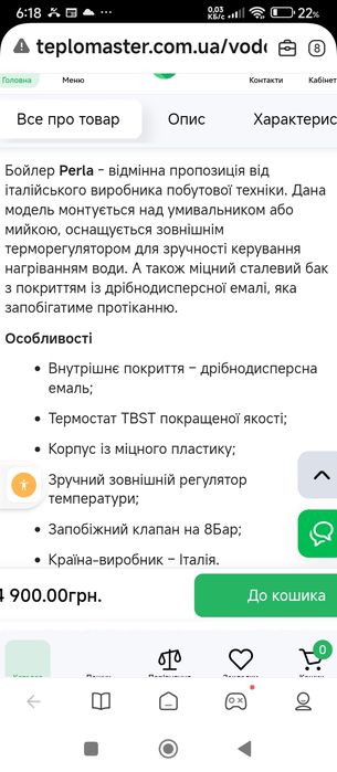 Бойлер Ariston PERLA, 30 литров, ИТАЛИЯ.