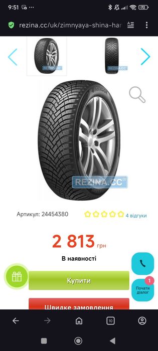 Резина р14 HANKOOK