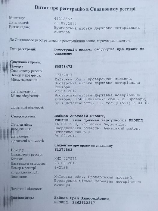 Продам участок 38 соток в селе Гоголев