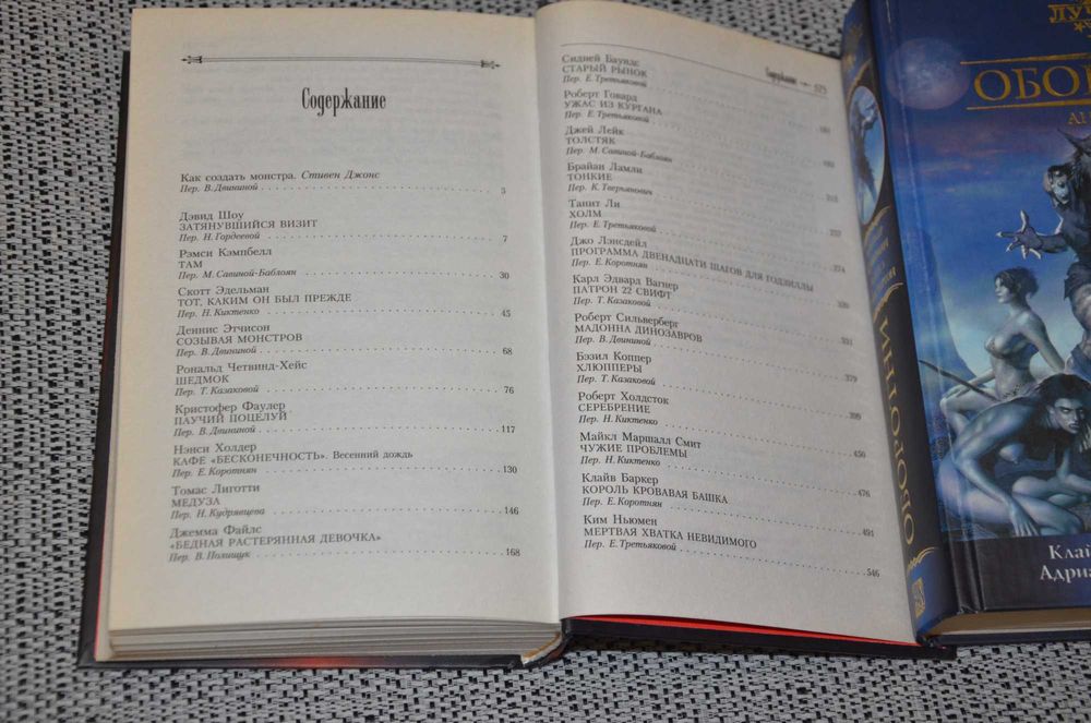 Лучшая антология ужасов от Азбуки (Ужасы, хоррор, мистика)