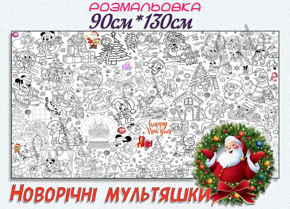 Розмальовки. Великі розмальовки. Раскраски большие. Большие разукрашки