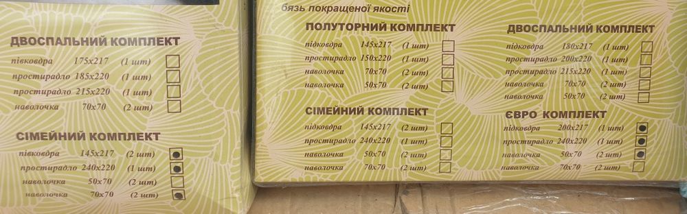 Комплекти 100% бавовна. Бязь. Великий асортимент. Velana.