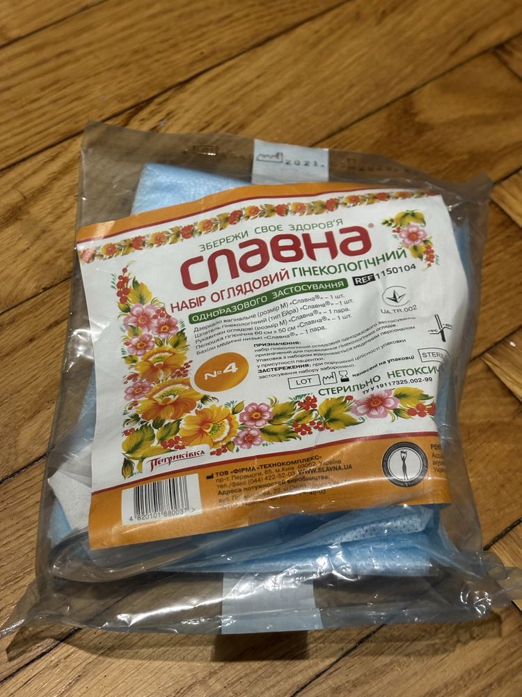 Набір оглядовий гінекологічний славна