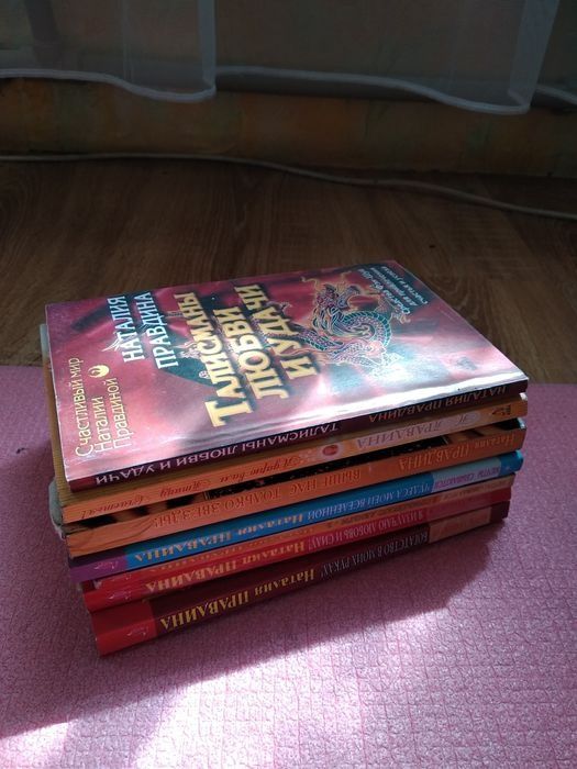 Книги чакры / психология / эзотерика