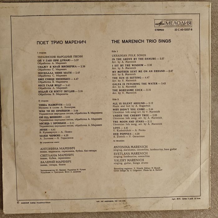 Вінілові платівки український виконавців  Обмін.